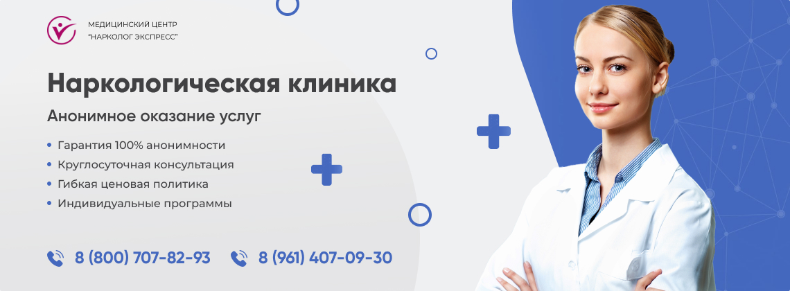 наркологическая-клиника.jpg в Чернушке | Нарколог Экспресс